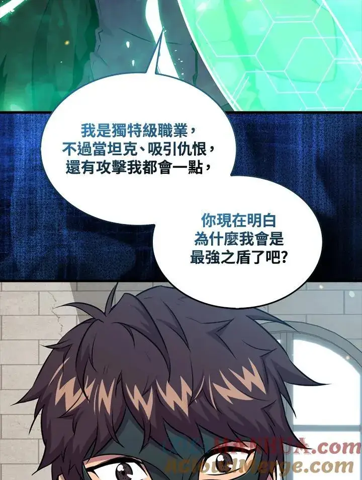 漫画《躺赢玩家》第87话第29张图