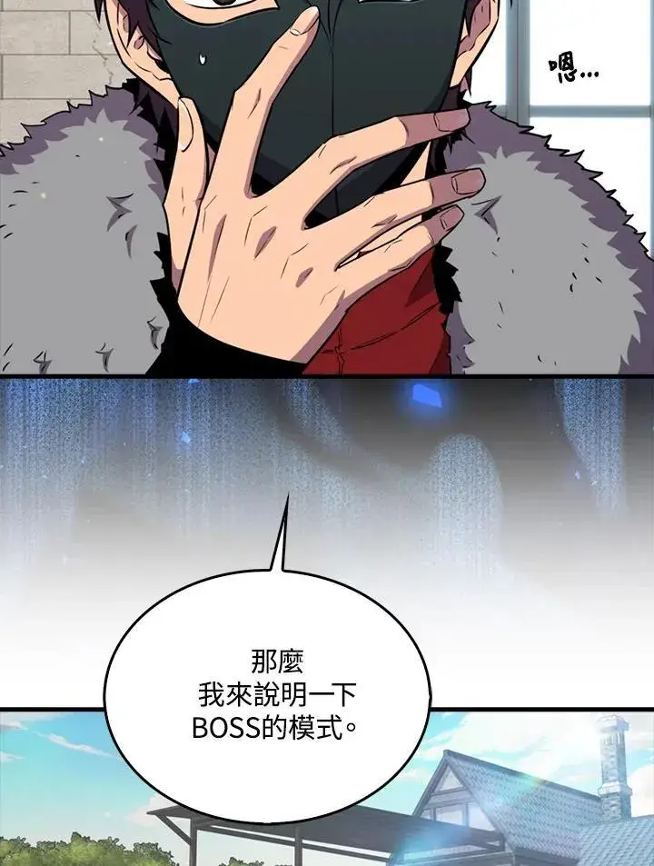 漫画《躺赢玩家》第87话第30张图