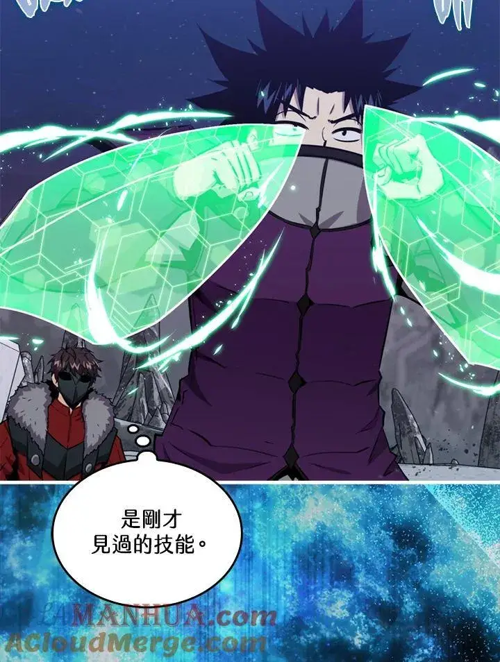 漫画《躺赢玩家》第87话第37张图