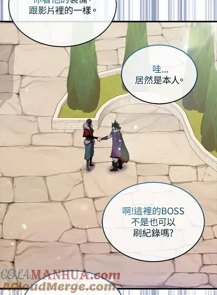 漫画《躺赢玩家》第87话第5张图
