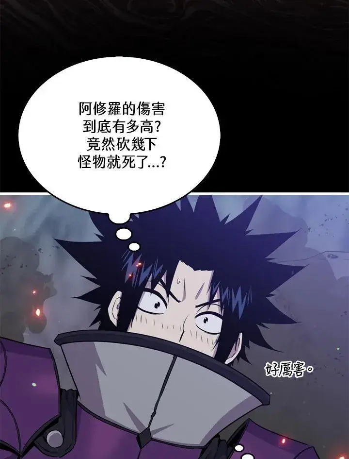 漫画《躺赢玩家》第87话第56张图
