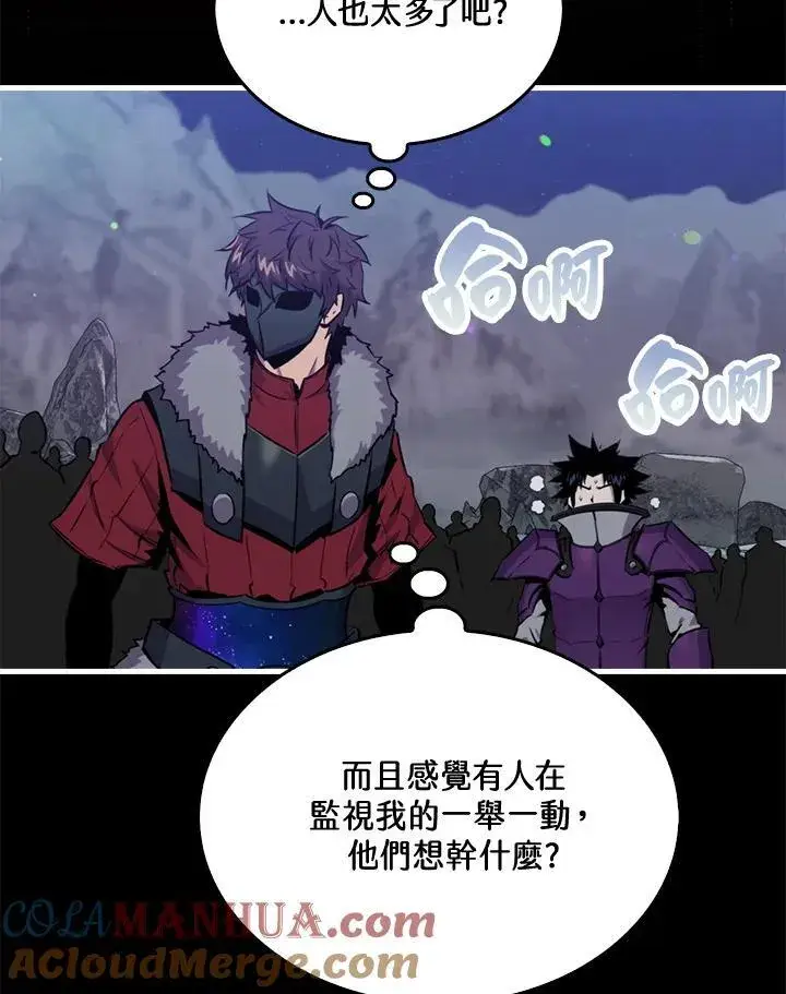 漫画《躺赢玩家》第87话第61张图