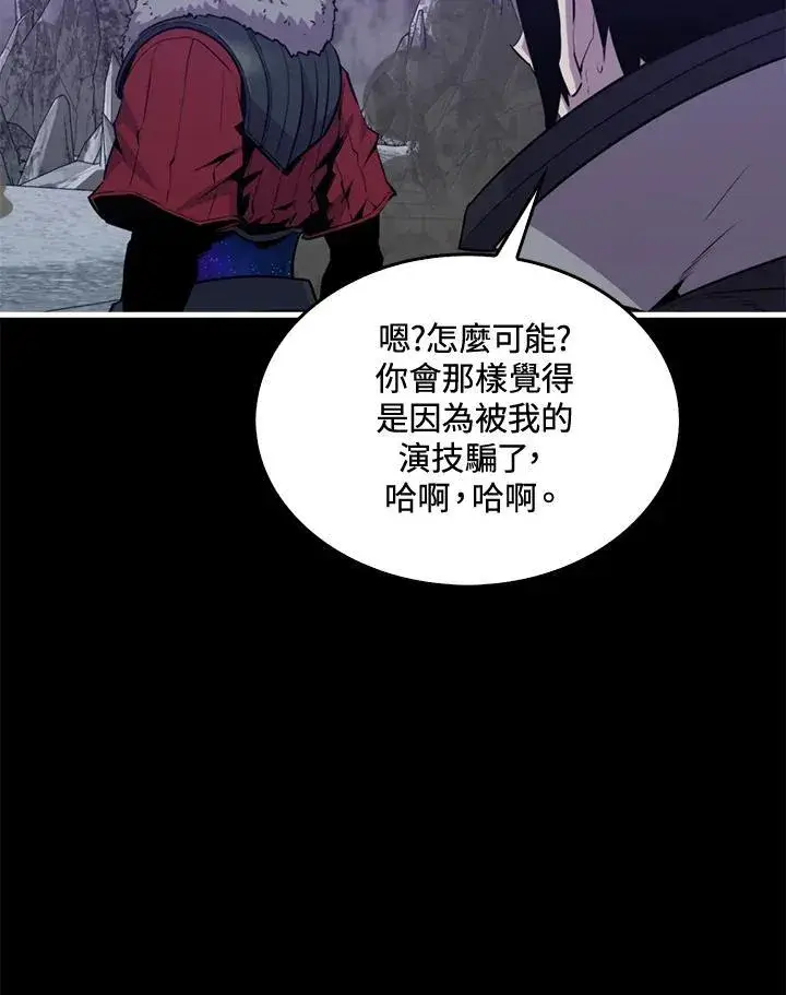 漫画《躺赢玩家》第87话第63张图