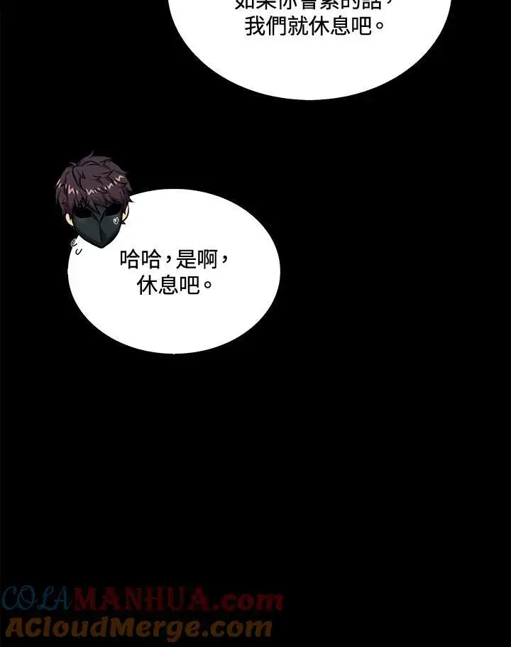 漫画《躺赢玩家》第87话第65张图