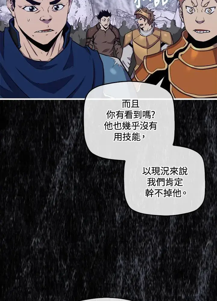 漫画《躺赢玩家》第87话第68张图