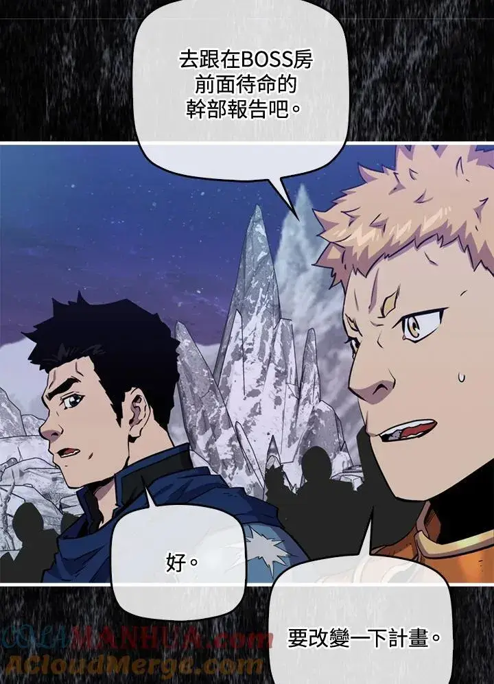 漫画《躺赢玩家》第87话第69张图