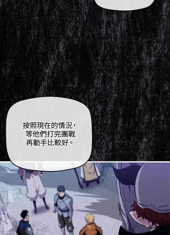 漫画《躺赢玩家》第87话第70张图