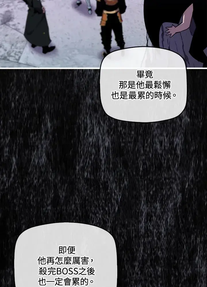 漫画《躺赢玩家》第87话第71张图