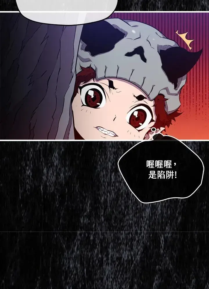 漫画《躺赢玩家》第87话第72张图
