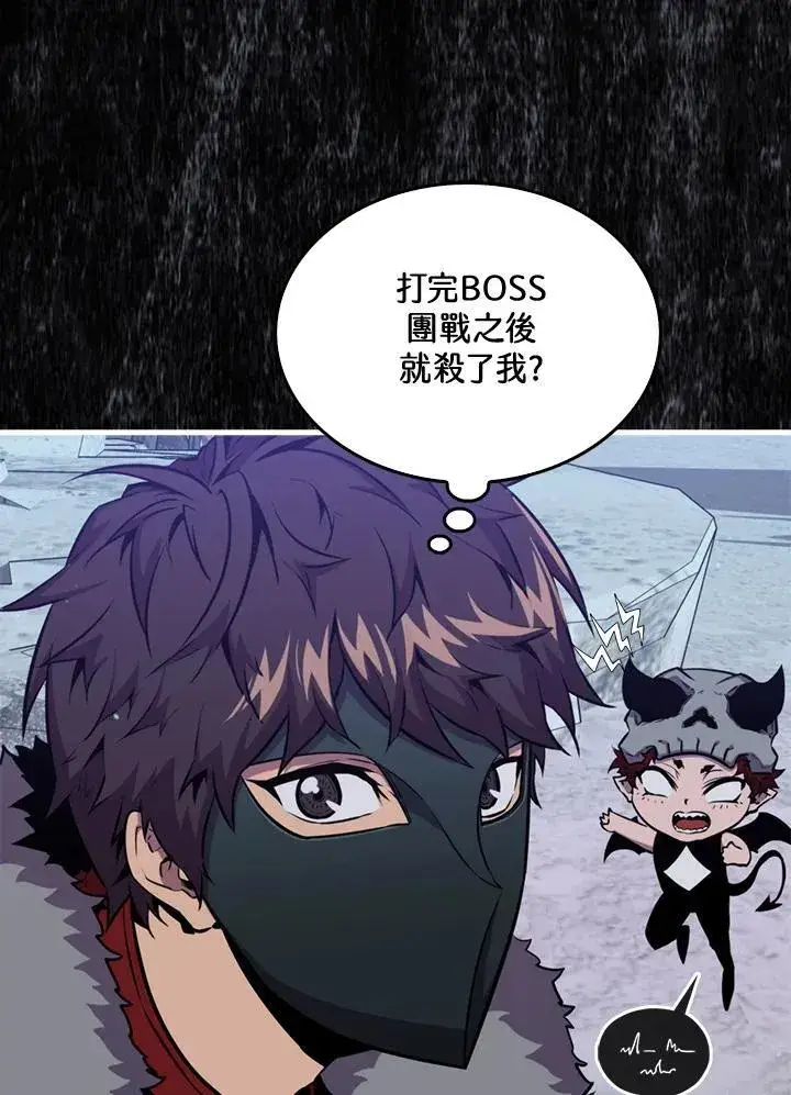漫画《躺赢玩家》第87话第74张图