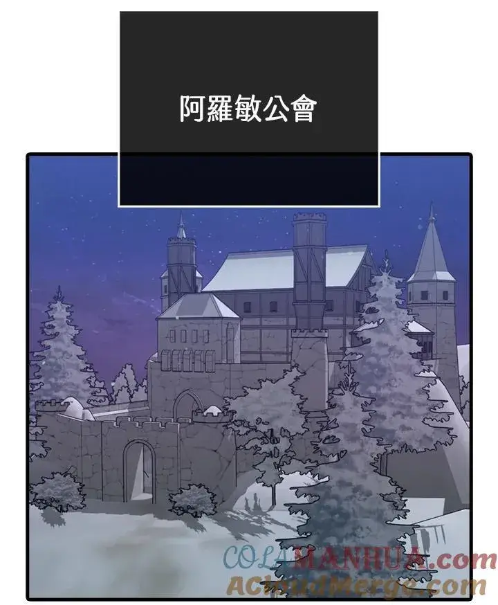 漫画《躺赢玩家》第87话第77张图
