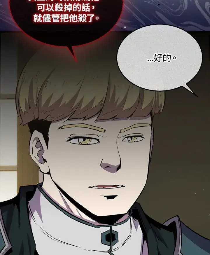 漫画《躺赢玩家》第87话第80张图