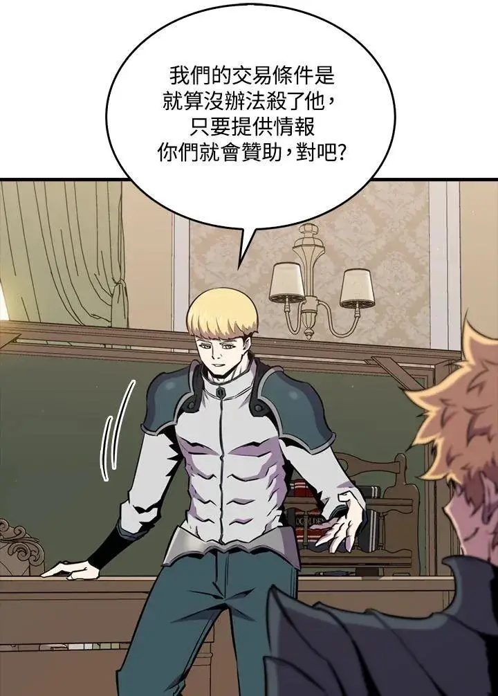 漫画《躺赢玩家》第87话第82张图