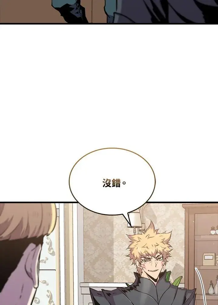 漫画《躺赢玩家》第87话第83张图