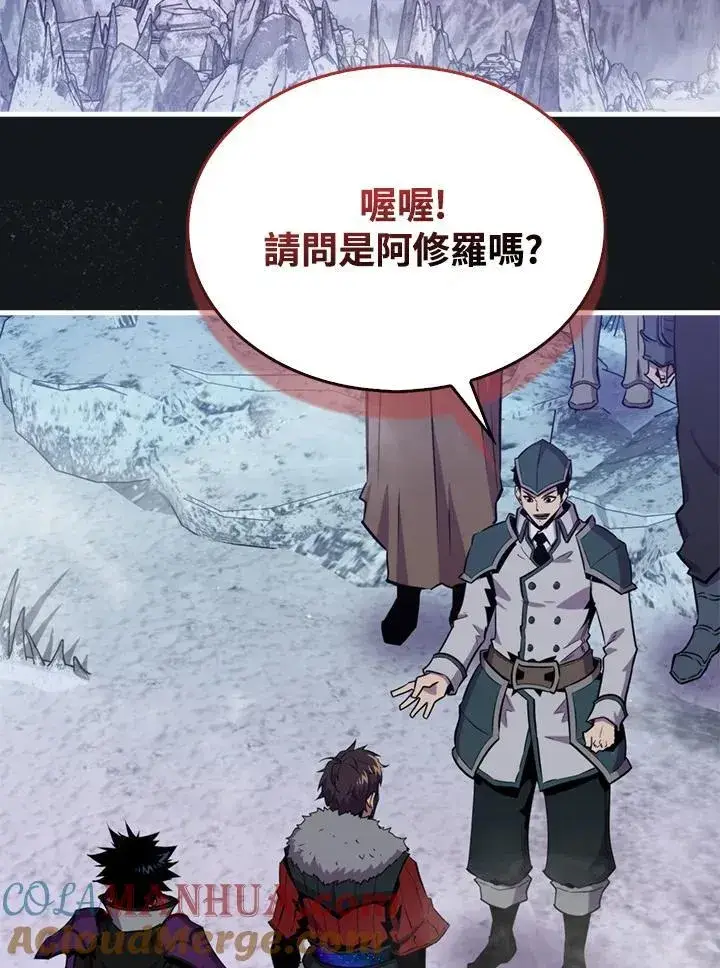 漫画《躺赢玩家》第87话第89张图