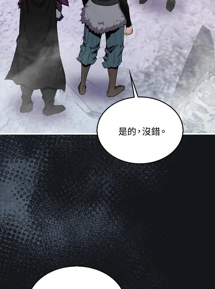 漫画《躺赢玩家》第87话第90张图