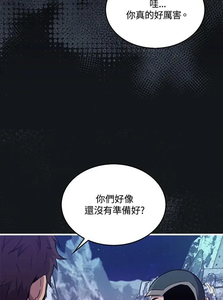 漫画《躺赢玩家》第87话第95张图