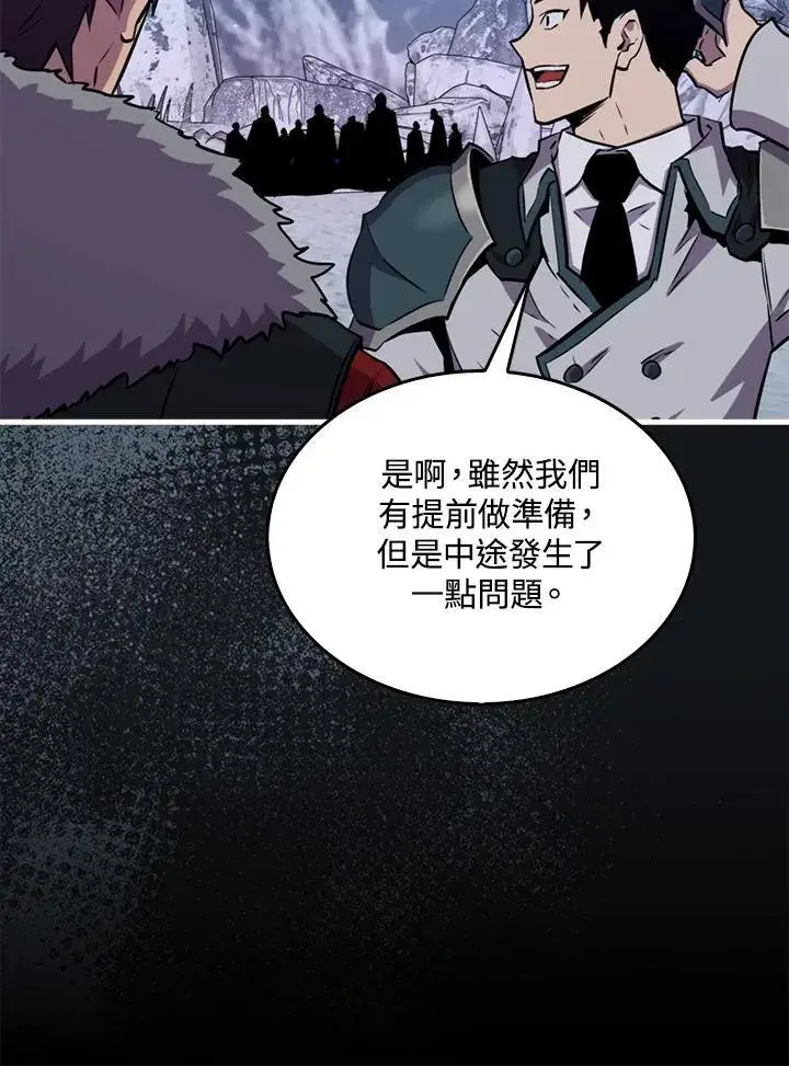 漫画《躺赢玩家》第87话第96张图