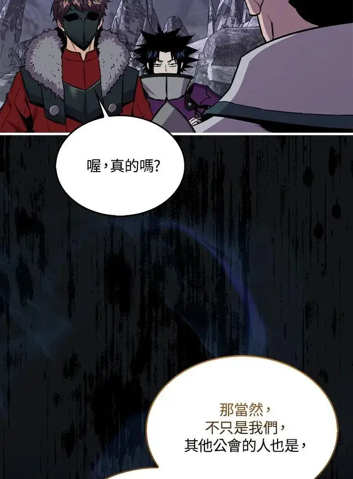 漫画《躺赢玩家》第87话第98张图