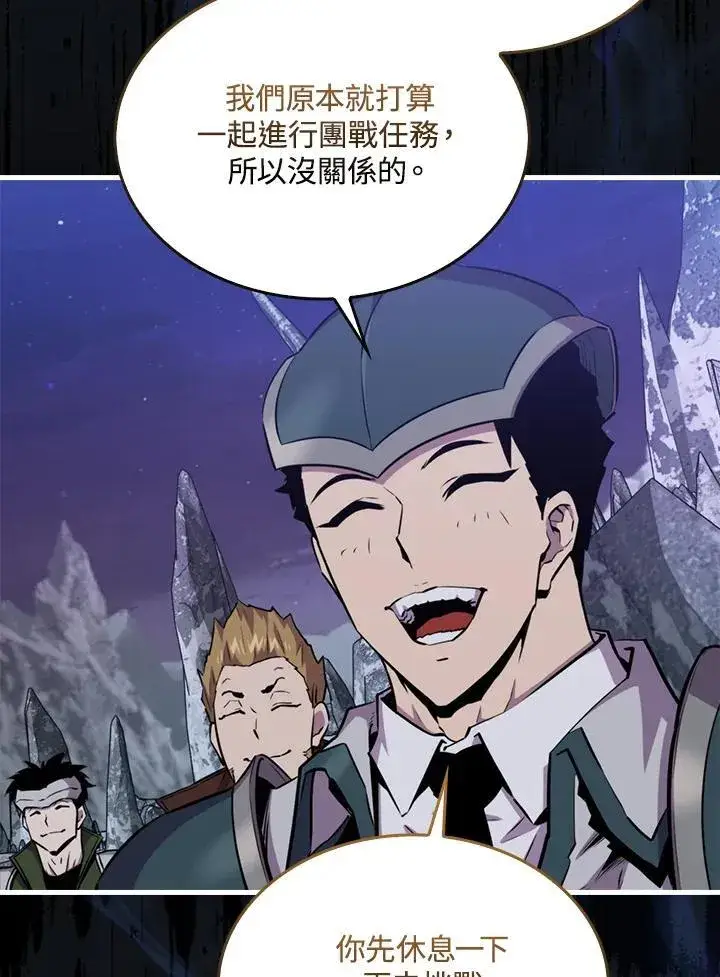 漫画《躺赢玩家》第87话第99张图