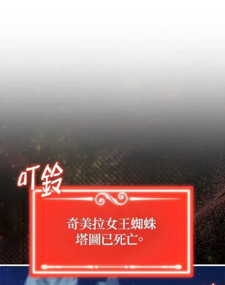 漫画《躺赢玩家》第88话第10张图