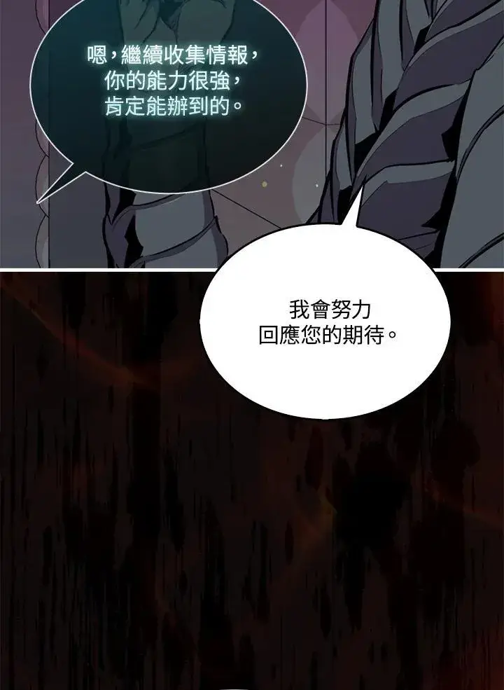 漫画《躺赢玩家》第88话第104张图