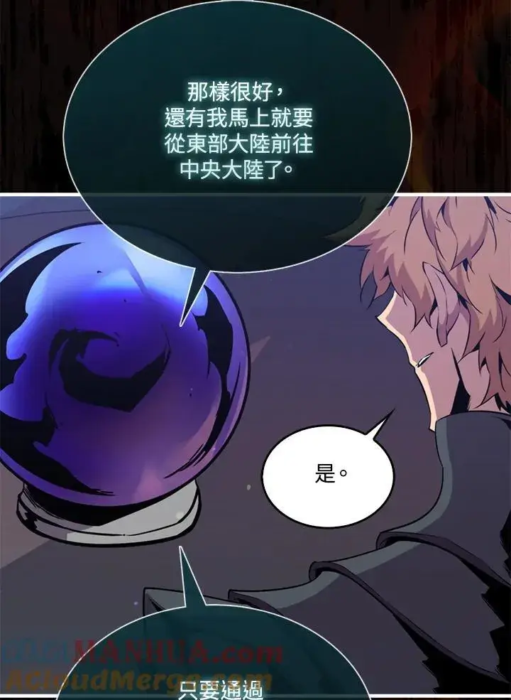 漫画《躺赢玩家》第88话第105张图
