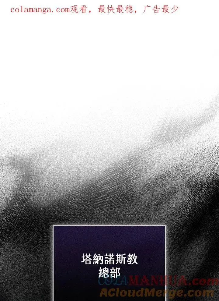 漫画《躺赢玩家》第88话第112张图