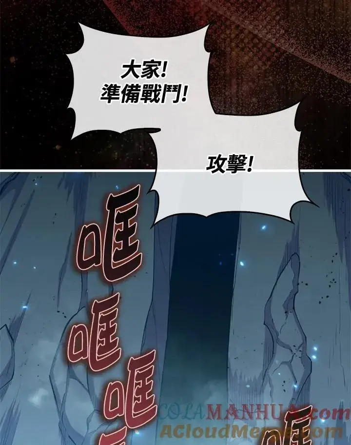 漫画《躺赢玩家》第88话第13张图