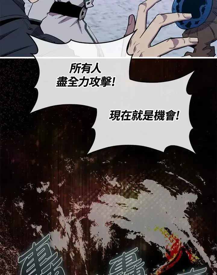 漫画《躺赢玩家》第88话第16张图