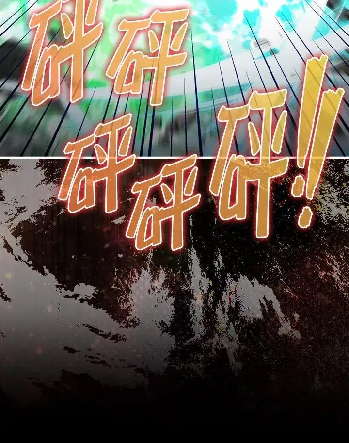 漫画《躺赢玩家》第88话第18张图