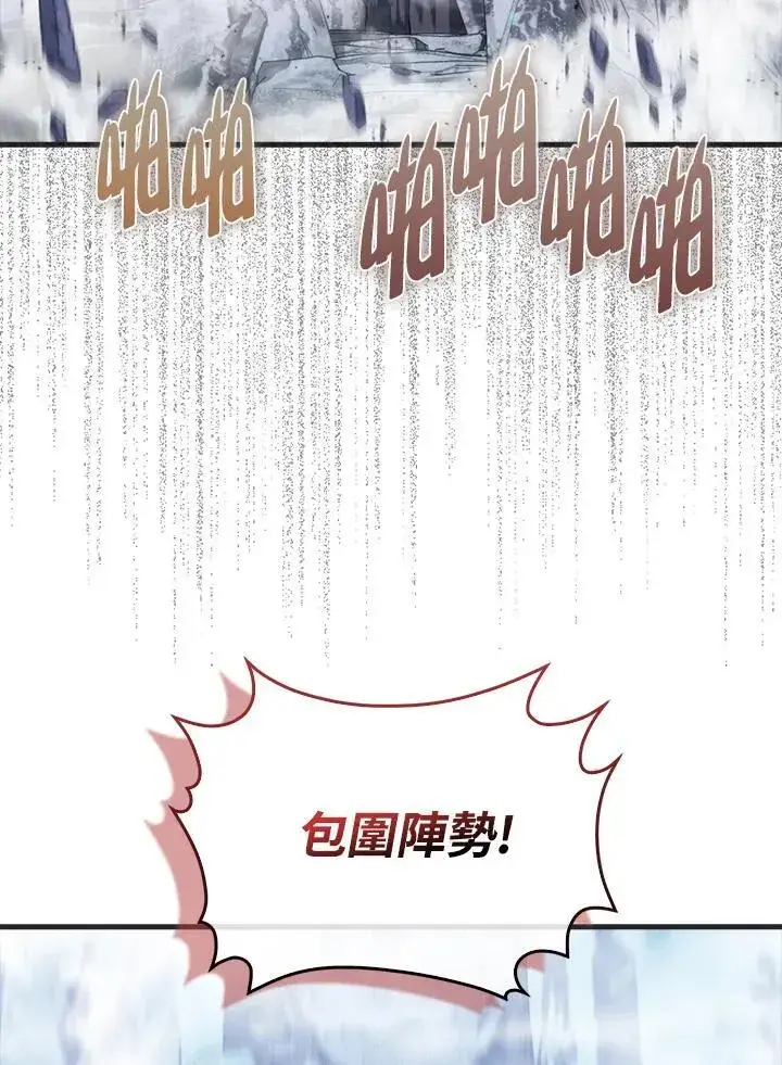 漫画《躺赢玩家》第88话第2张图