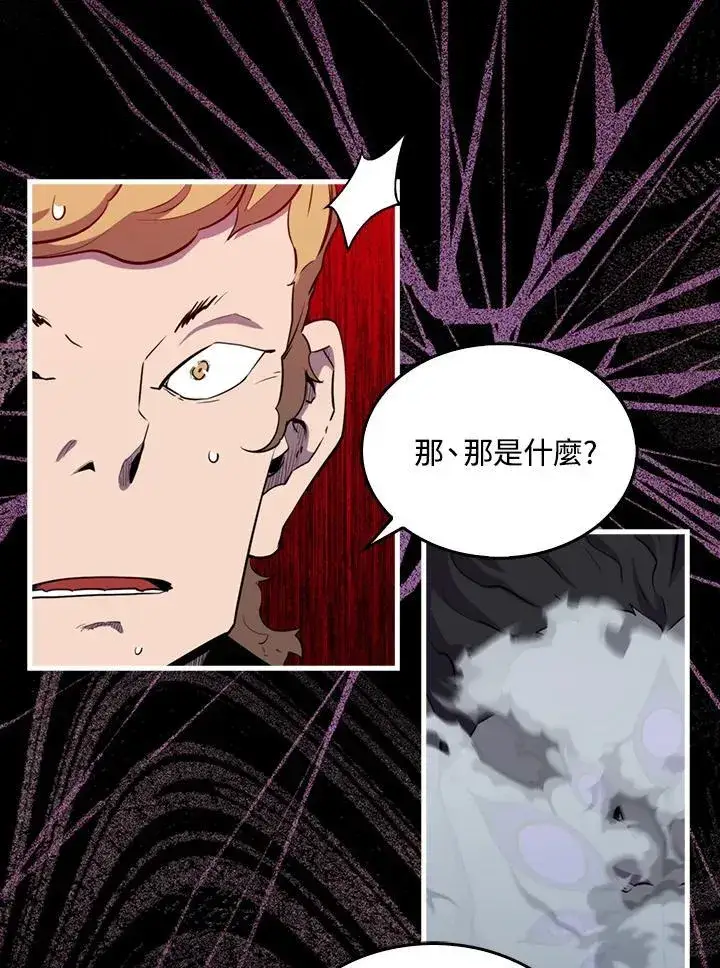 漫画《躺赢玩家》第88话第20张图