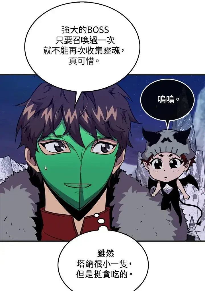 漫画《躺赢玩家》第88话第36张图