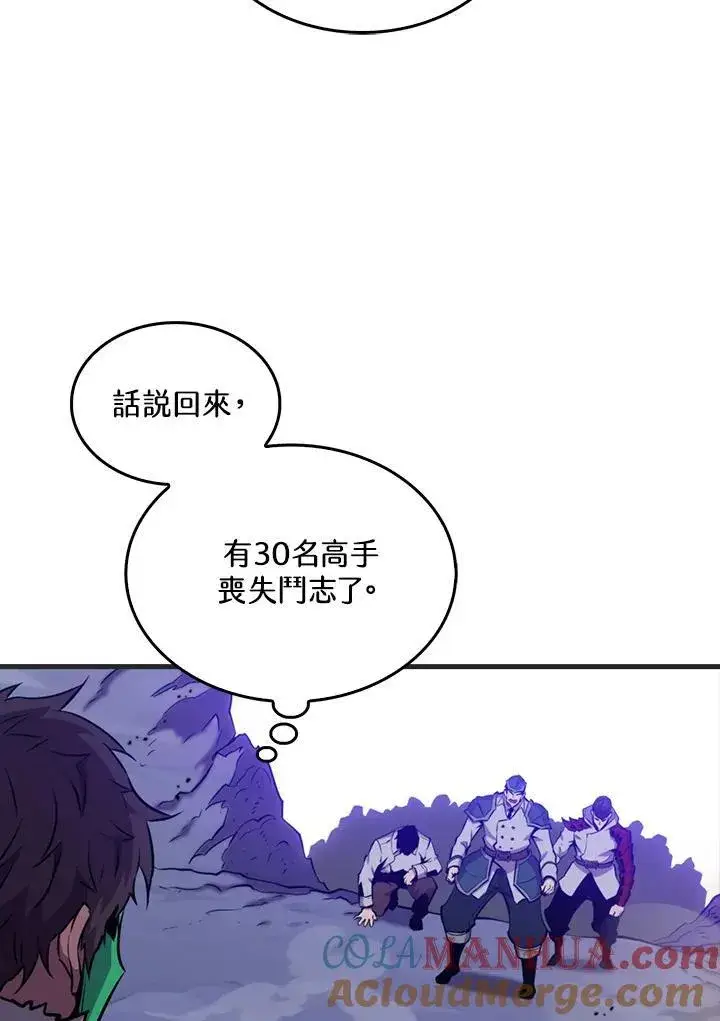 漫画《躺赢玩家》第88话第37张图