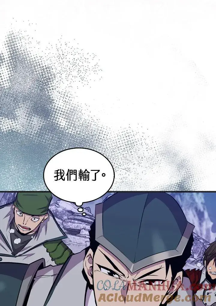 漫画《躺赢玩家》第88话第41张图
