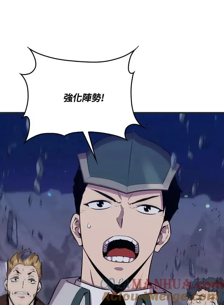 漫画《躺赢玩家》第88话第5张图