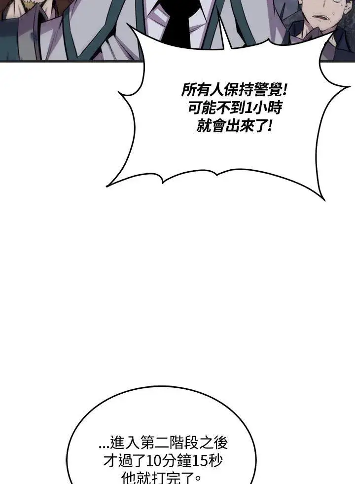 漫画《躺赢玩家》第88话第6张图