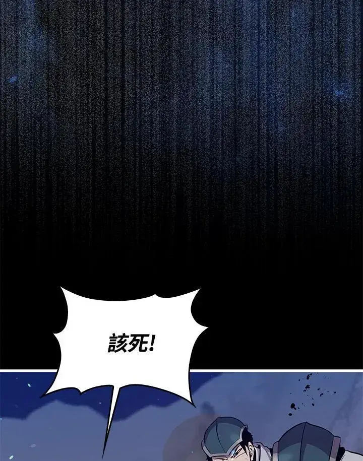 漫画《躺赢玩家》第88话第60张图