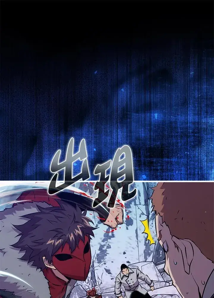 漫画《躺赢玩家》第88话第62张图