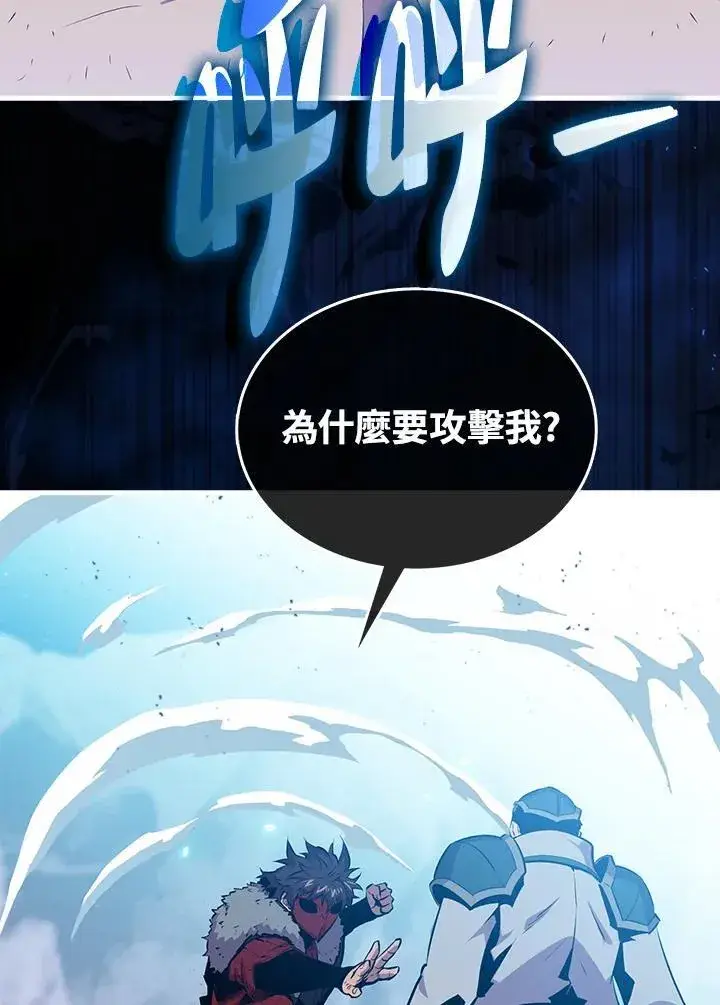 漫画《躺赢玩家》第88话第68张图