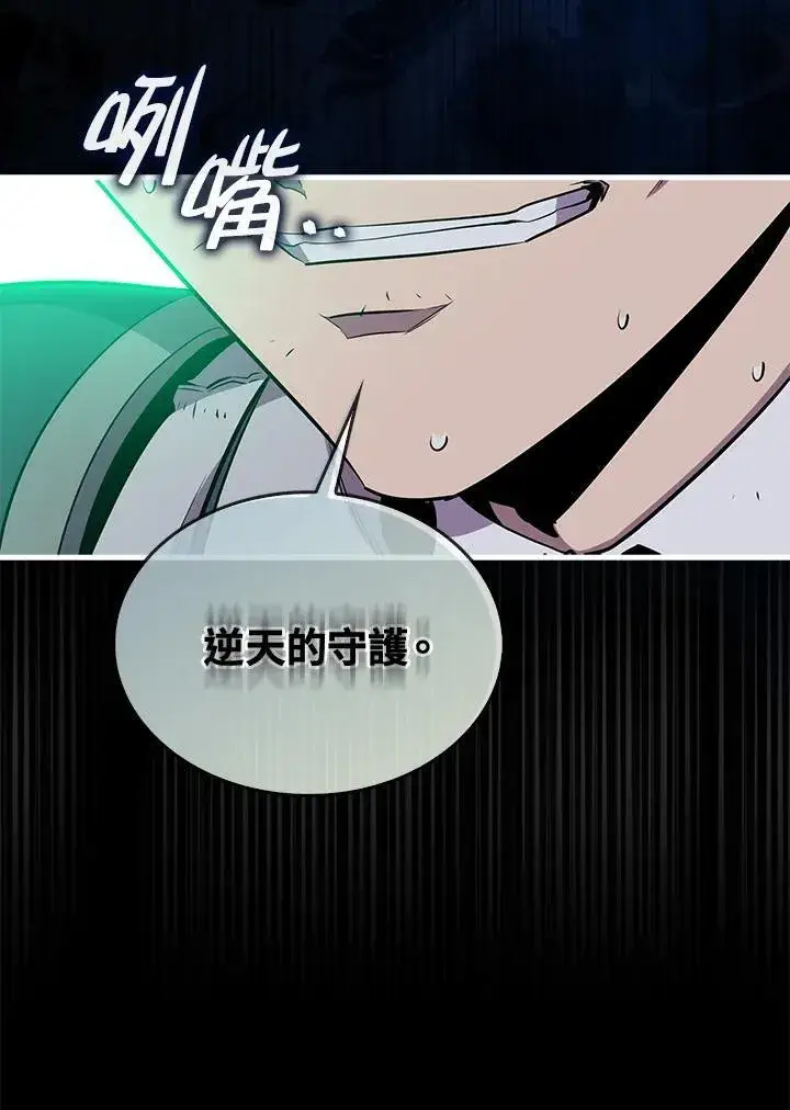 漫画《躺赢玩家》第88话第70张图