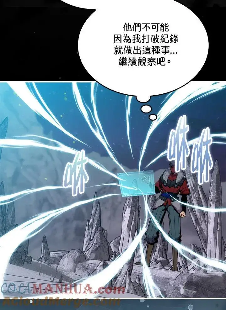 漫画《躺赢玩家》第88话第77张图