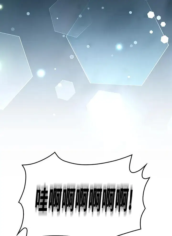 漫画《躺赢玩家》第88话第78张图