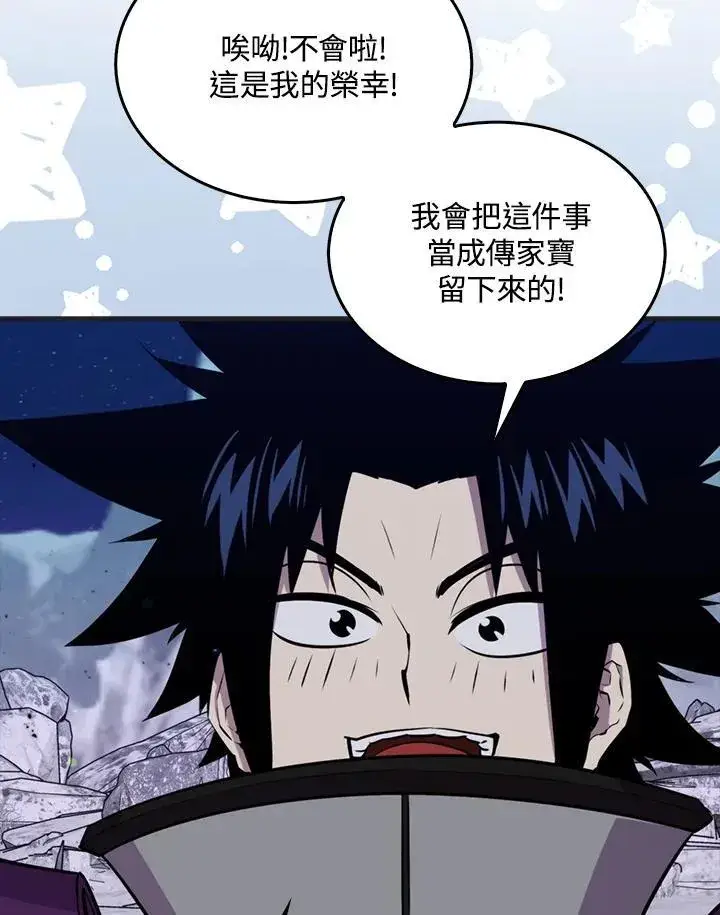 漫画《躺赢玩家》第88话第82张图