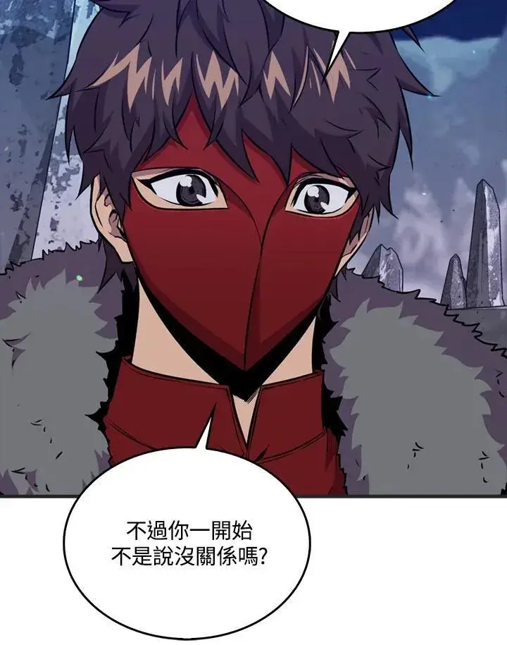 漫画《躺赢玩家》第88话第84张图