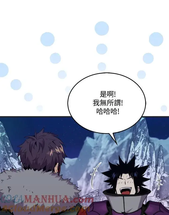 漫画《躺赢玩家》第88话第85张图