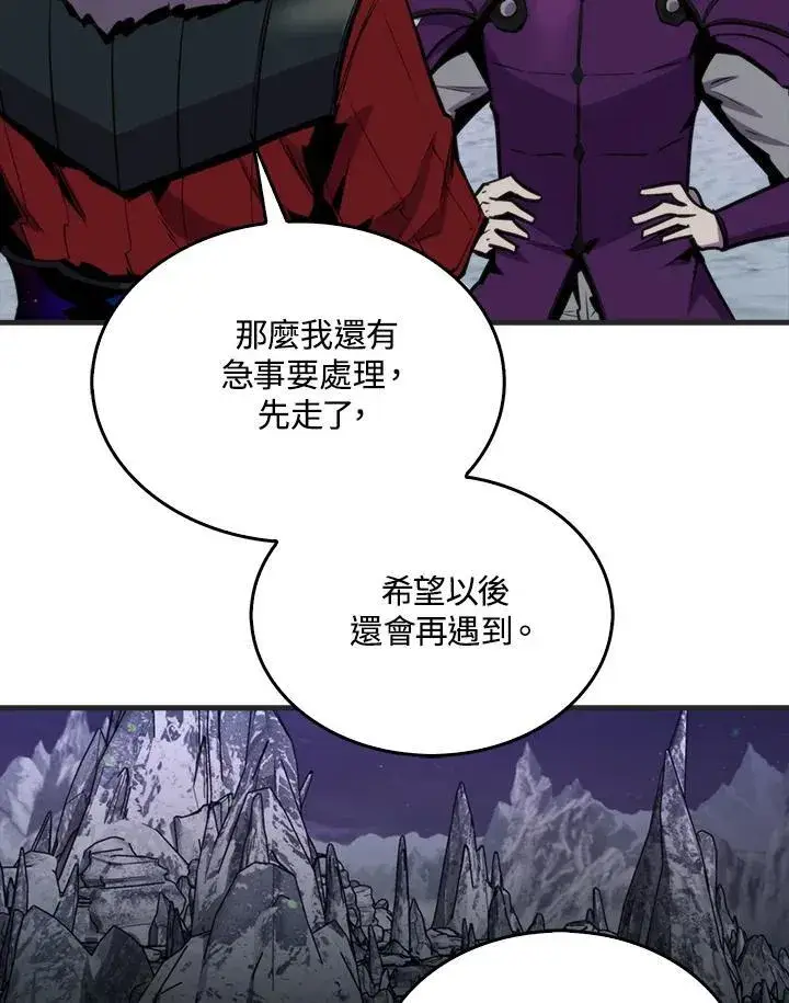 漫画《躺赢玩家》第88话第86张图