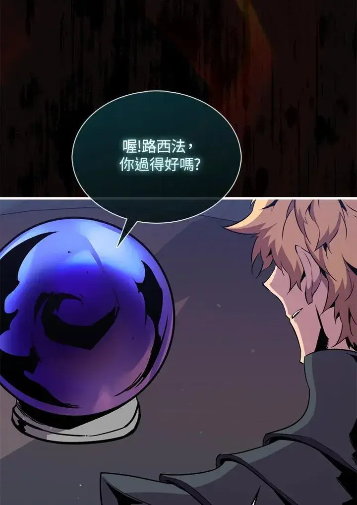 漫画《躺赢玩家》第88话第91张图