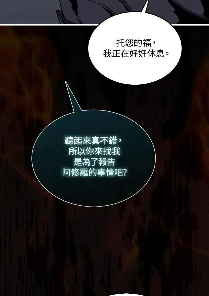 漫画《躺赢玩家》第88话第92张图